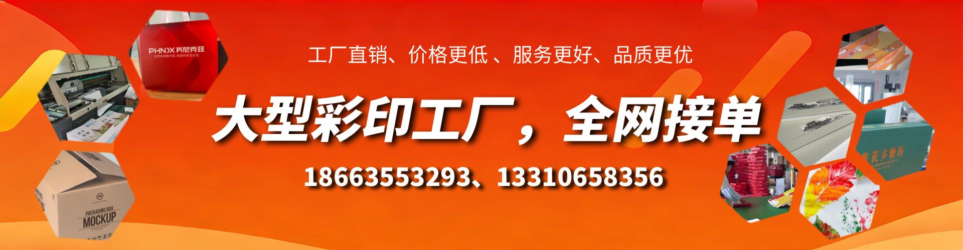沙洋彩印刷刷厂家